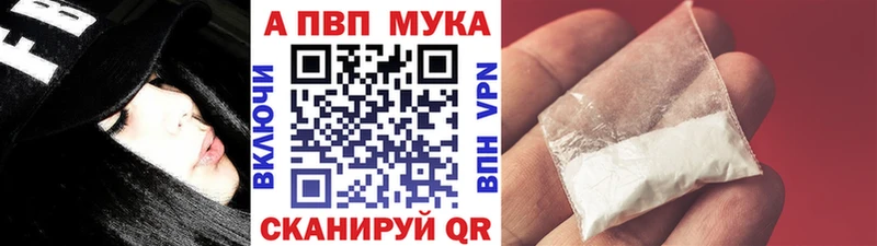 APVP СК  цены   Мензелинск 