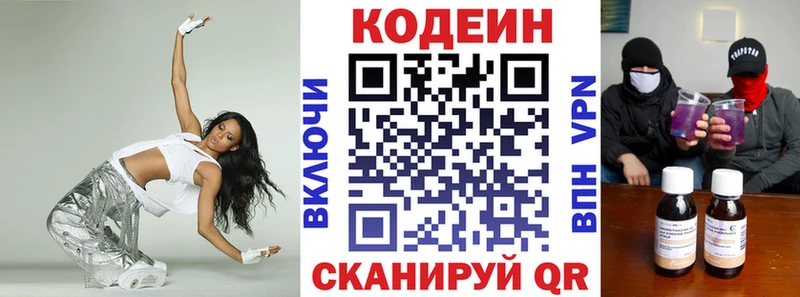 Кодеиновый сироп Lean напиток Lean (лин) Мензелинск