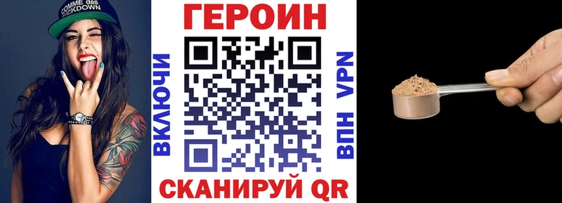 сколько стоит  Мензелинск  ГЕРОИН хмурый 
