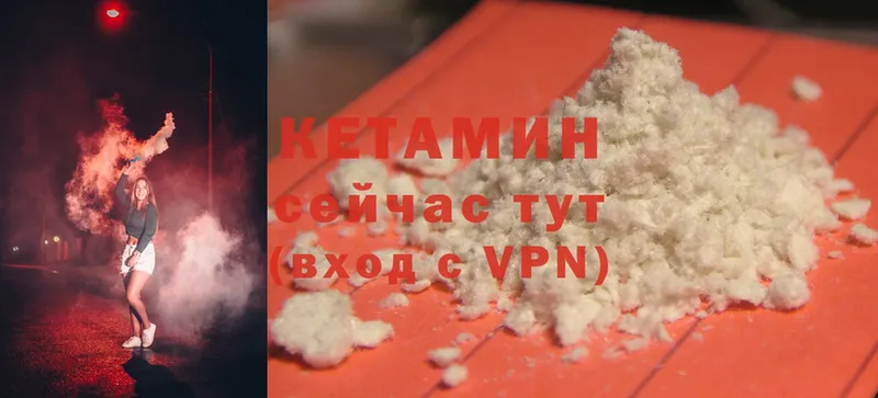что такое   Мензелинск  КЕТАМИН ketamine 