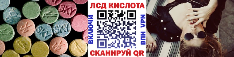 ЛСД экстази кислота  дарнет шоп  Мензелинск 