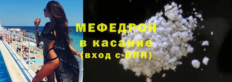 МЯУ-МЯУ кристаллы  Мензелинск 