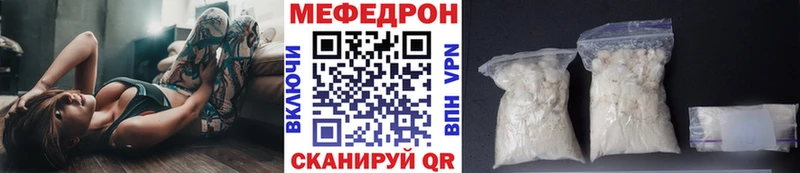 МЕФ мука  hydra ONION  Мензелинск  купить наркоту 
