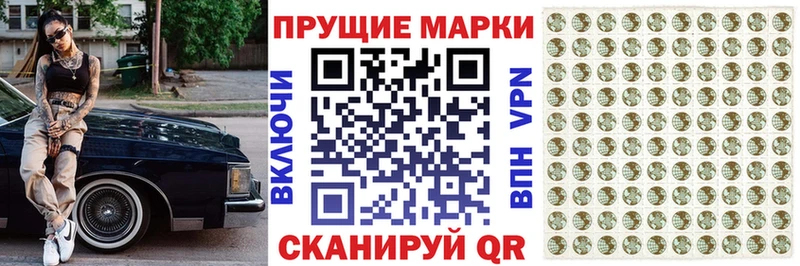 Марки N-bome 1,8мг  закладка  Мензелинск 